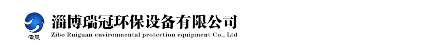 山東鑫泰水處理技術(shù)股份有限公司